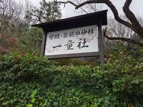 吉備津神社(岡山県)