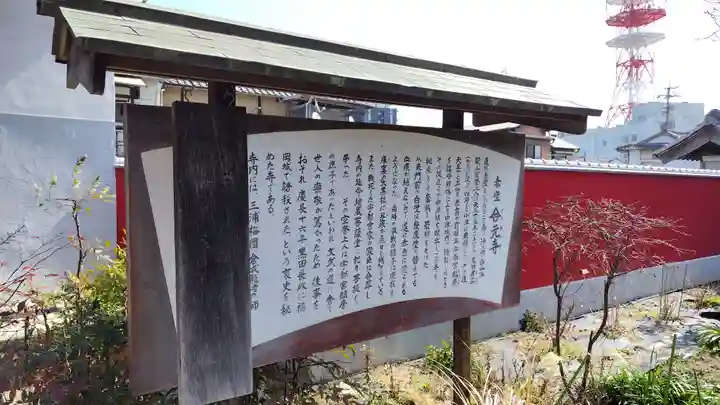 合元寺(大分県)