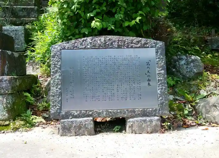 第六天社(神奈川県)