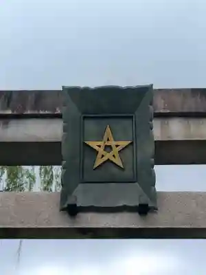 晴明神社(京都府)