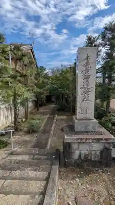 常高寺(京都府)
