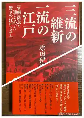 筑波山大御堂(茨城県)