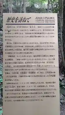 穴門山神社(岡山県)