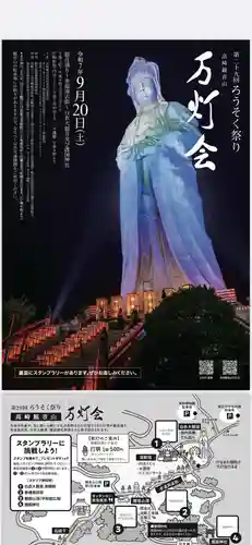 群馬県護国神社(群馬県)