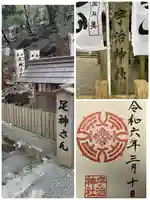 宇治神社(三重県)