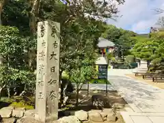 清荒神清澄寺の建物その他