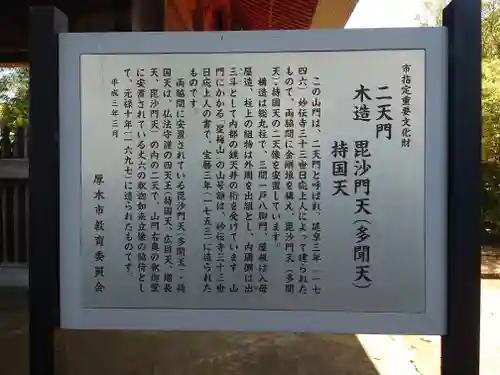 妙傳寺(神奈川県)