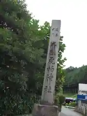 虎柏神社の建物その他