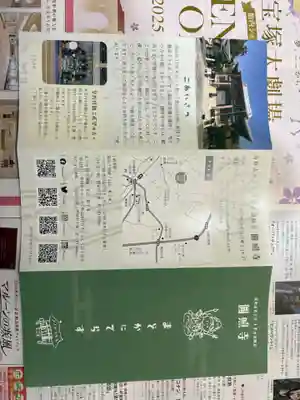 円照寺(大阪府)