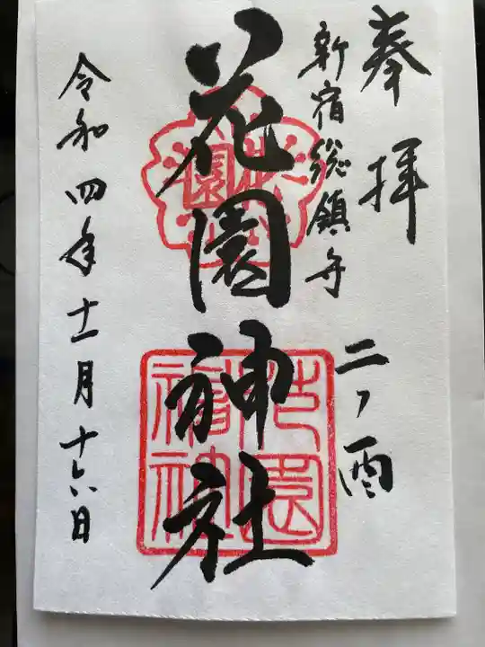 酉の市でした。二の酉