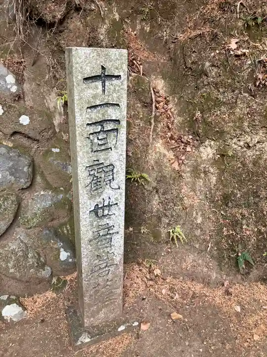 大山寺(神奈川県)