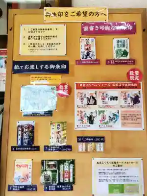 中野沼袋氷川神社(東京都)