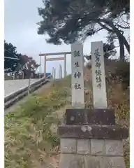 飯生神社(北海道)