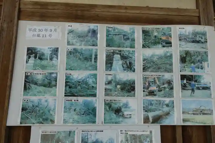 走田神社のその他建物