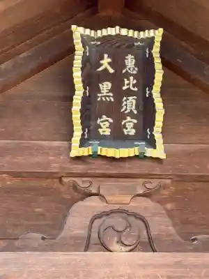 富岡八幡宮(東京都)