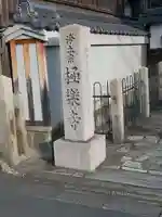 極楽寺のその他建物