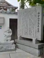 常纂寺の歴史