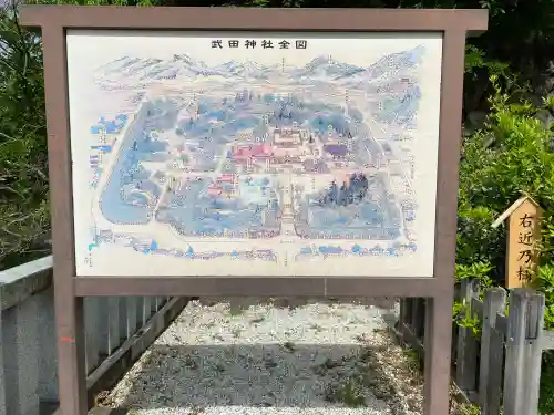 武田神社(山梨県)