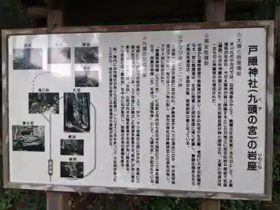 戸隠神社(岐阜県)