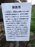 針綱神社 御旅所(愛知県)