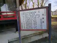 天狗社(山梨県)