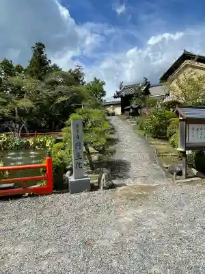 円生院(奈良県)