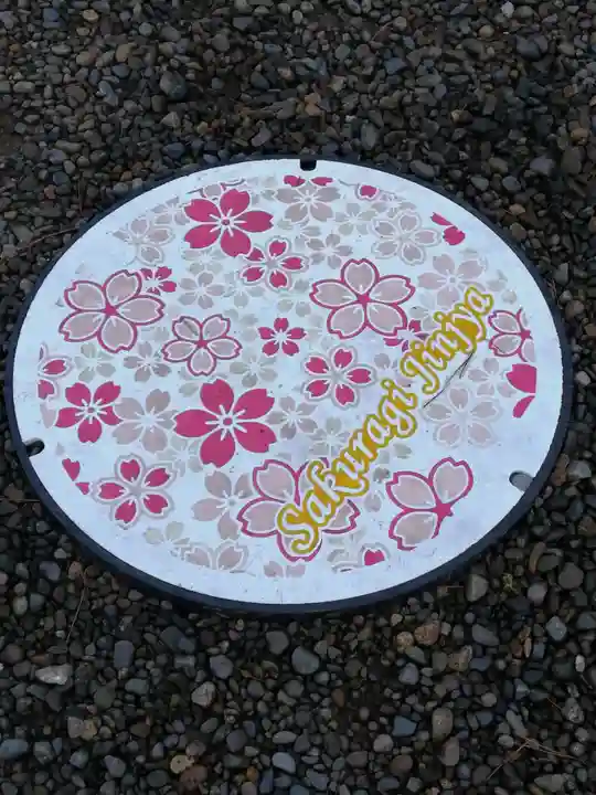 櫻木神社のその他建物