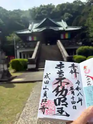 貞照寺の御朱印