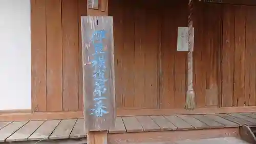 滝見観音堂のその他建物