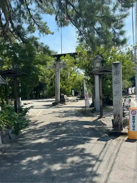 新川神社の鳥居