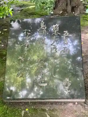 城南宮の{uncategorized: "未分類", other: "その他", undefined: "問題あり", building: "その他建物", grave: "お墓", sacred_gate: "鳥居", guardian: "狛犬", statue: "像", buddha: "仏像", history: "歴史", nature: "自然", garden: "庭園", animal: "動物", pagoda: "塔", temizu: "手水舎", mountain_gate: "山門・神門", sanctuary: "本殿・本堂", subordinate: "末社・摂社", art: "芸術", scenery: "景色", jizo: "地蔵", ema: "絵馬", goshuin: "御朱印", omikuji: "おみくじ", items: "授与品その他", amulet: "お守り", goshuincho: "御朱印帳", eats: "食事", festival: "お祭り", votive_dance: "神楽", shichigosan: "七五三参", wedding: "結婚式", experience: "体験その他", initially: "初詣", around: "周辺", anti_infection: "感染症対策"}