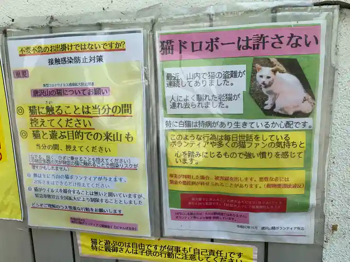 唐澤山神社のその他建物