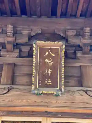 戸越八幡神社のその他建物