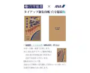 東京羽田 穴守稲荷神社(東京都)(2022年08月17日(水) 11時03分54秒投稿)