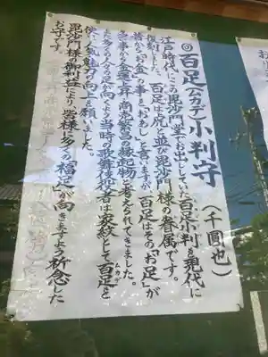 正伝寺のその他建物