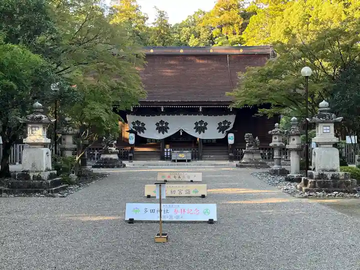 多田神社(兵庫県)