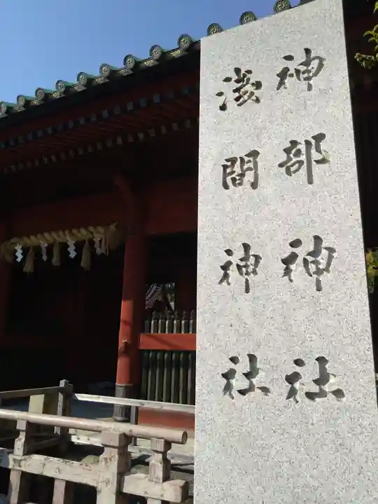 静岡浅間神社(静岡県)