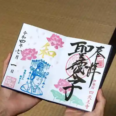7月限定「蓮の花と観音さま」は残り４日。
郵送でも対応しています📮
https://features.hotokami.jp/mie_shitennoji