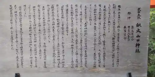 畝火山口神社(奈良県)