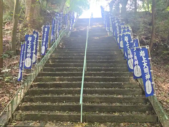 岩上神社(兵庫県)