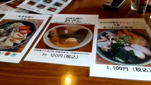 白笹稲荷神社(神奈川県)