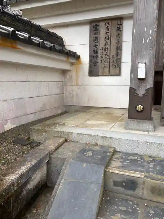 日光院(兵庫県)