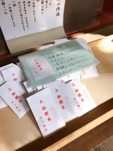 府八幡宮の授与品その他