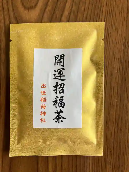 出世稻荷神社の授与品その他