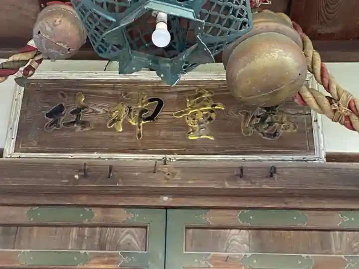 河童神社のその他建物