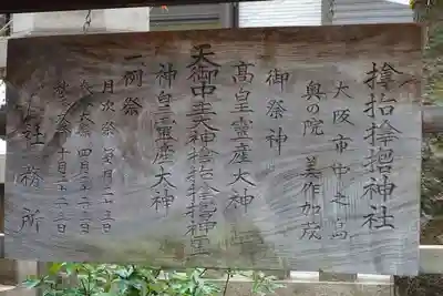 サムハラ神社の歴史