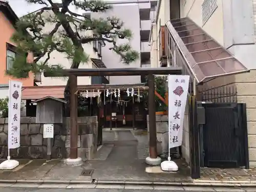 福長神社(京都府)