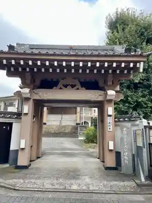 甚行寺(神奈川県)