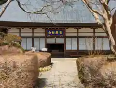 安楽寺(長野県)