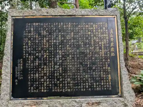 眞名井神社（籠神社奥宮）(京都府)